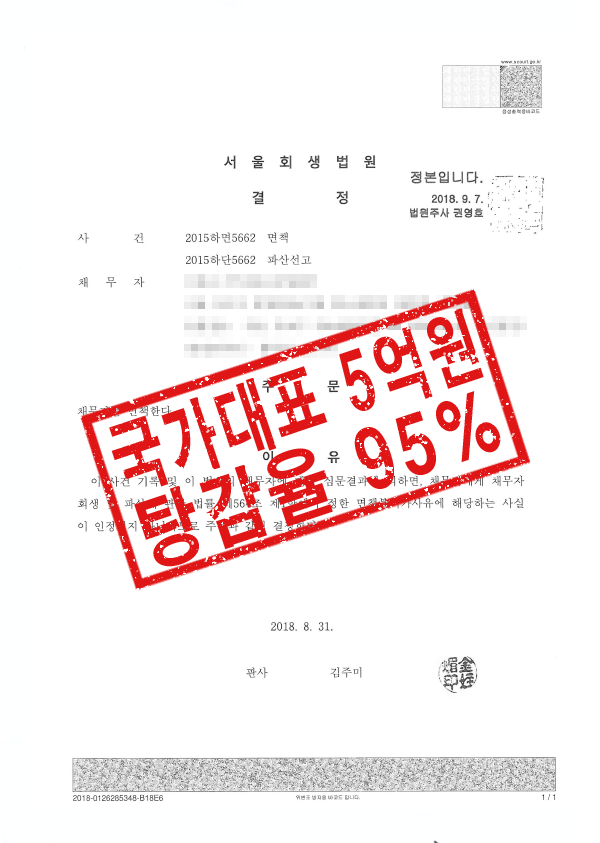 국가대표면책결정.png 국가대표면책결정.png