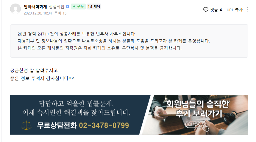 소송무료상담 후기.png