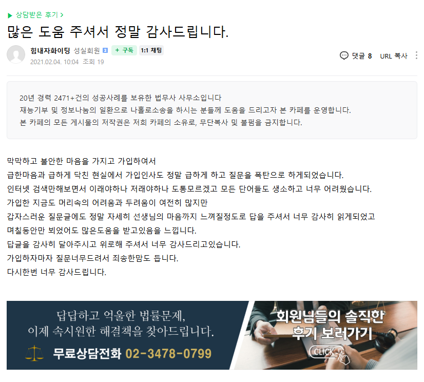 나홀로소송후기.png